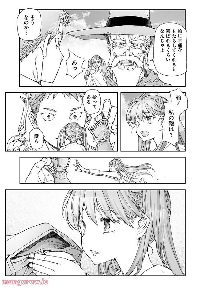 便利屋斎藤さん、異世界に行く - raw - 第190話 - https://jppp.jjkk.to/jppp/05131710/z2etynvkogp.jpg