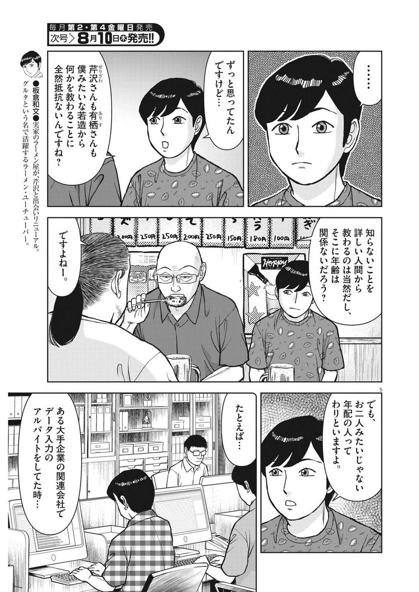 5