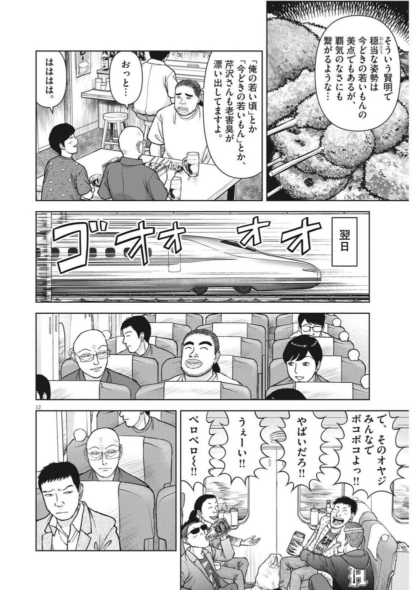 12
