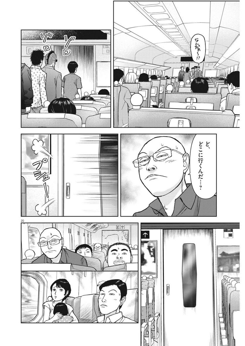20