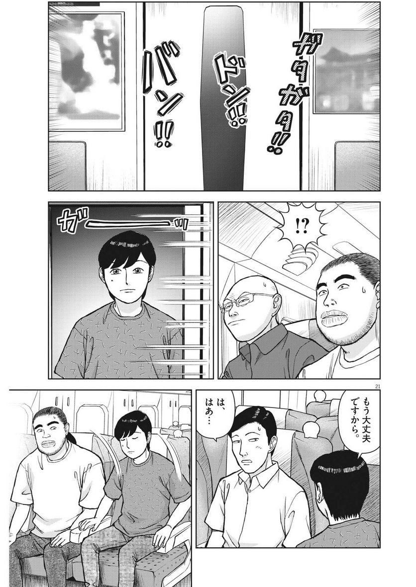 21