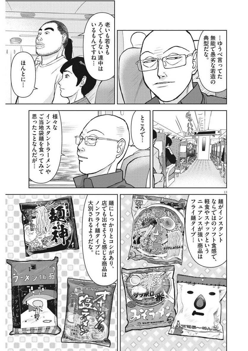 13