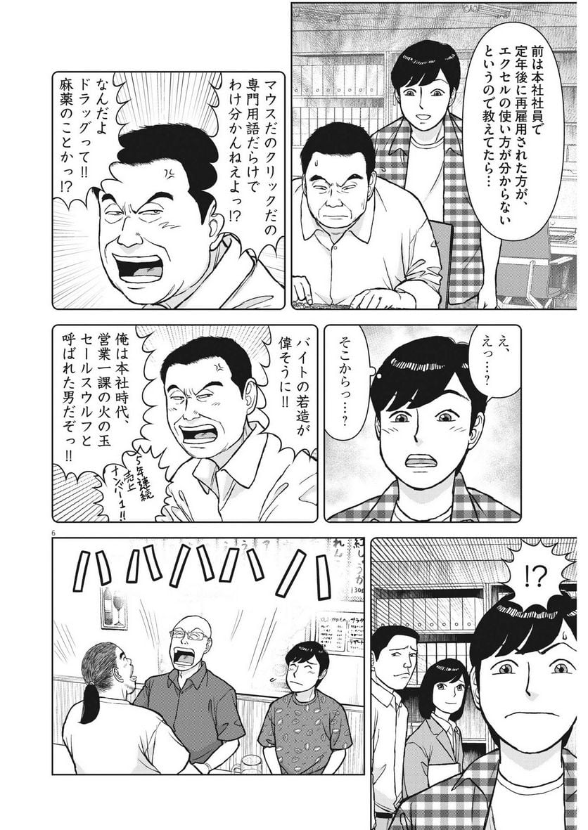 6