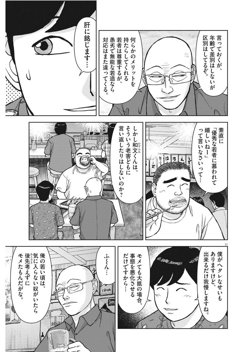 11