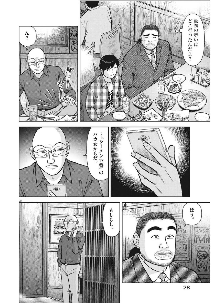 20