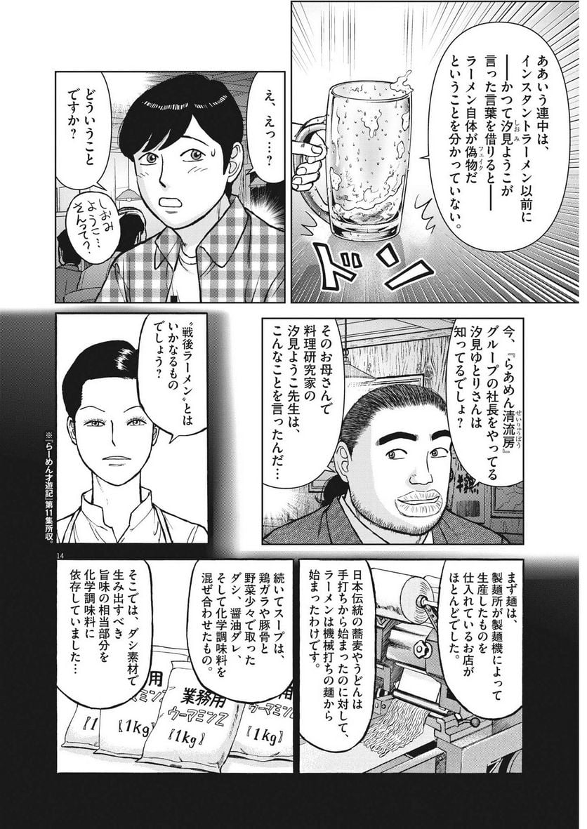 14
