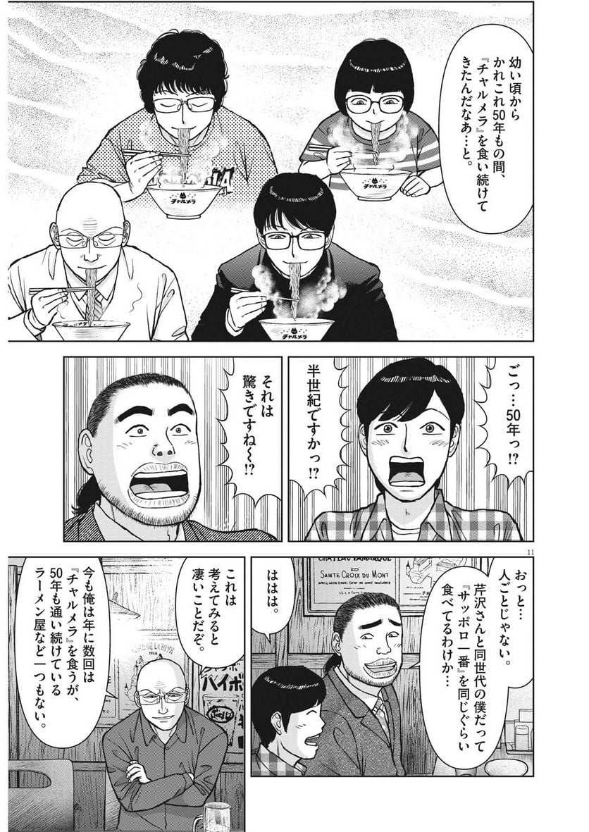 11