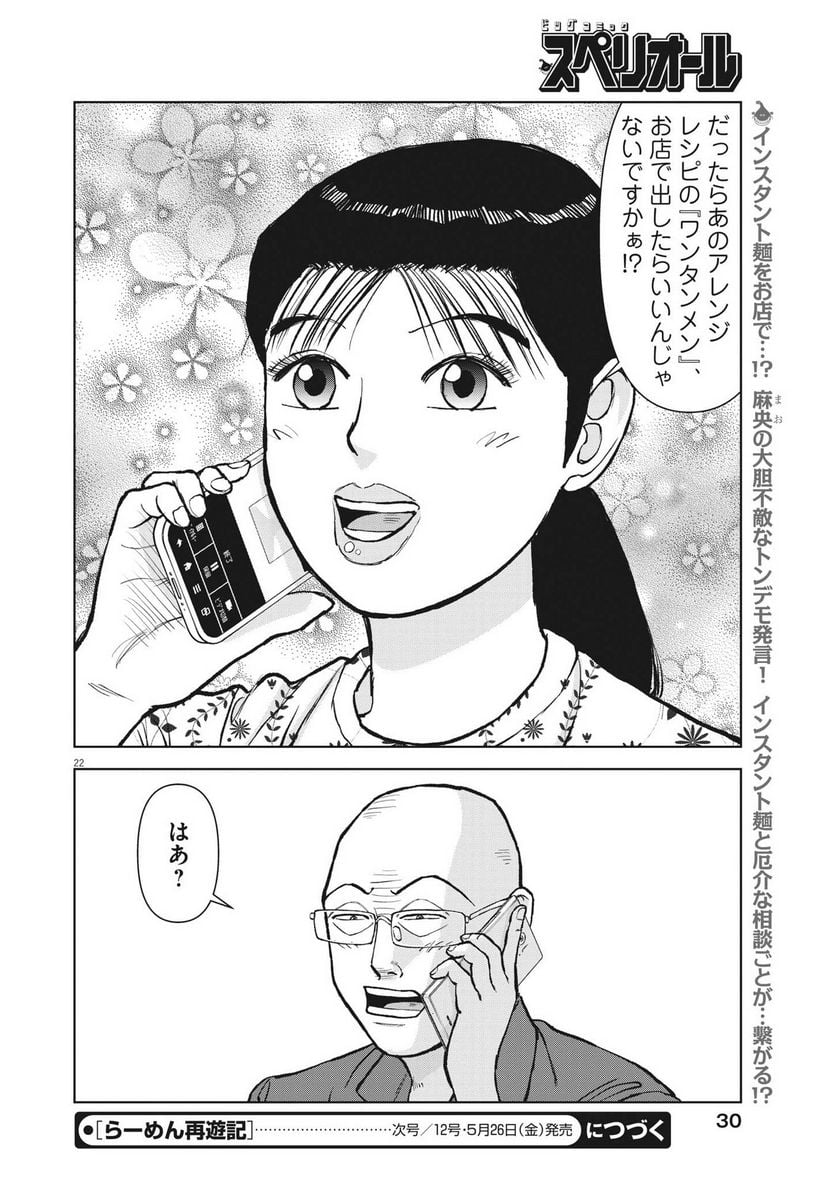 22
