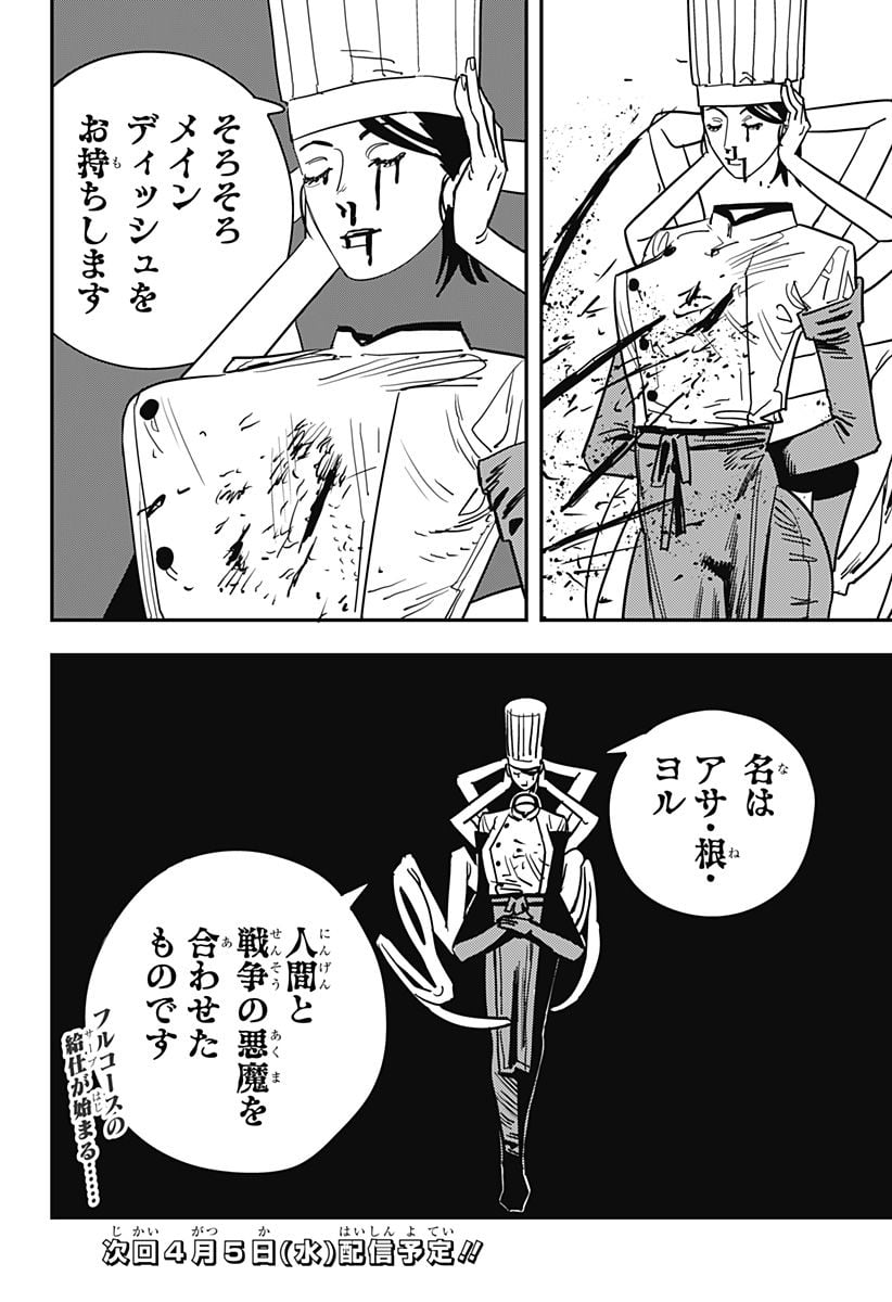 33