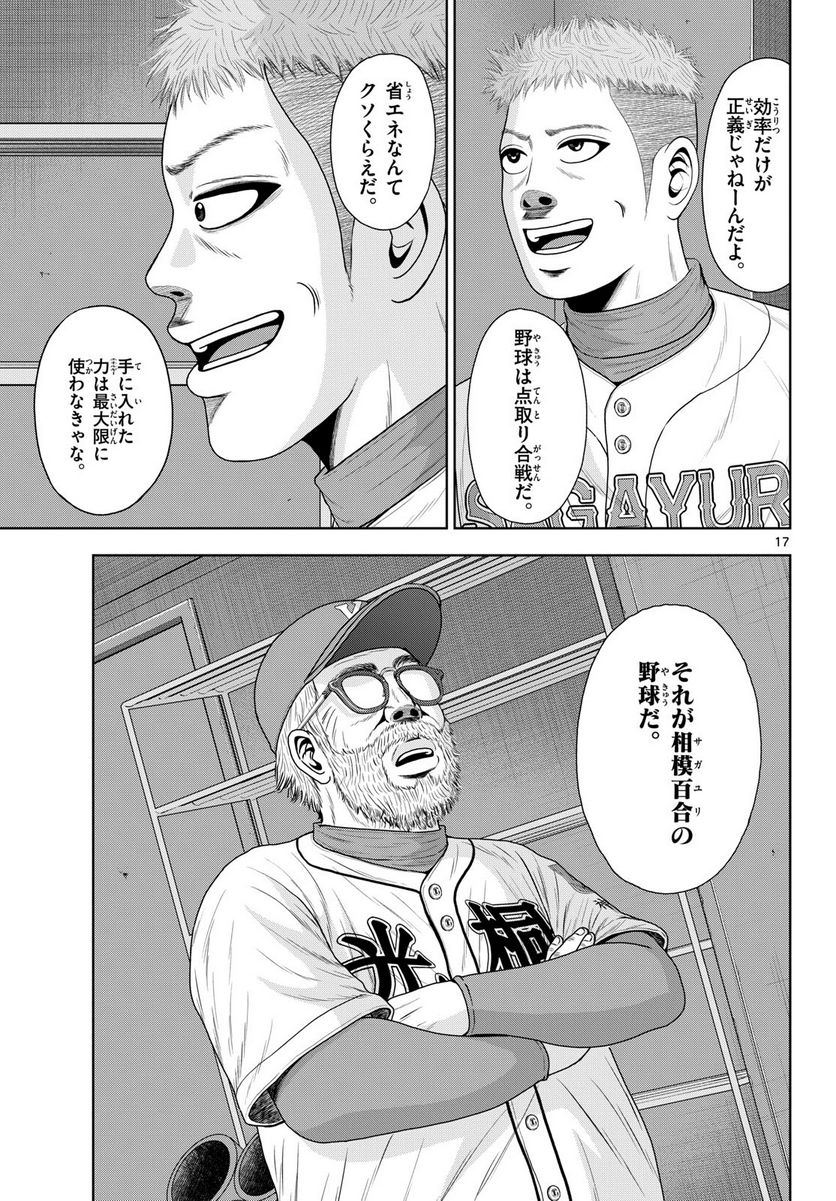 17