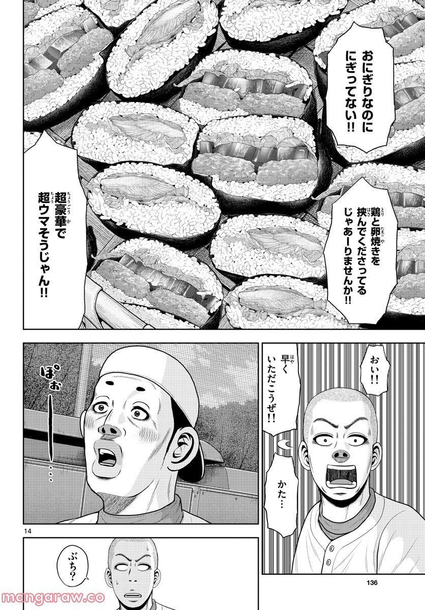 14