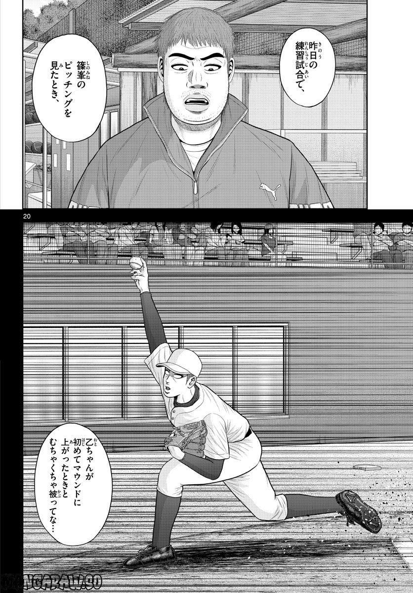 20
