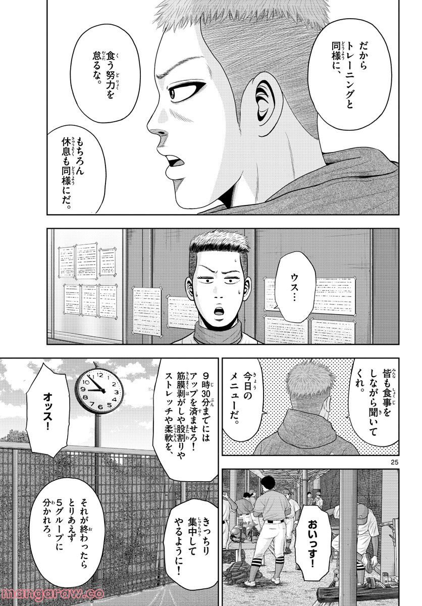 25
