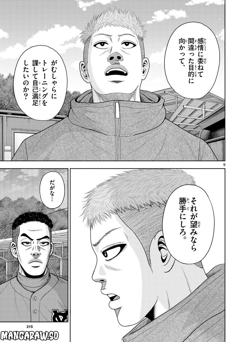 9