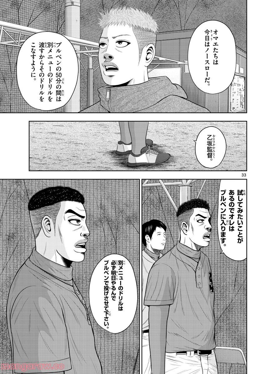 33