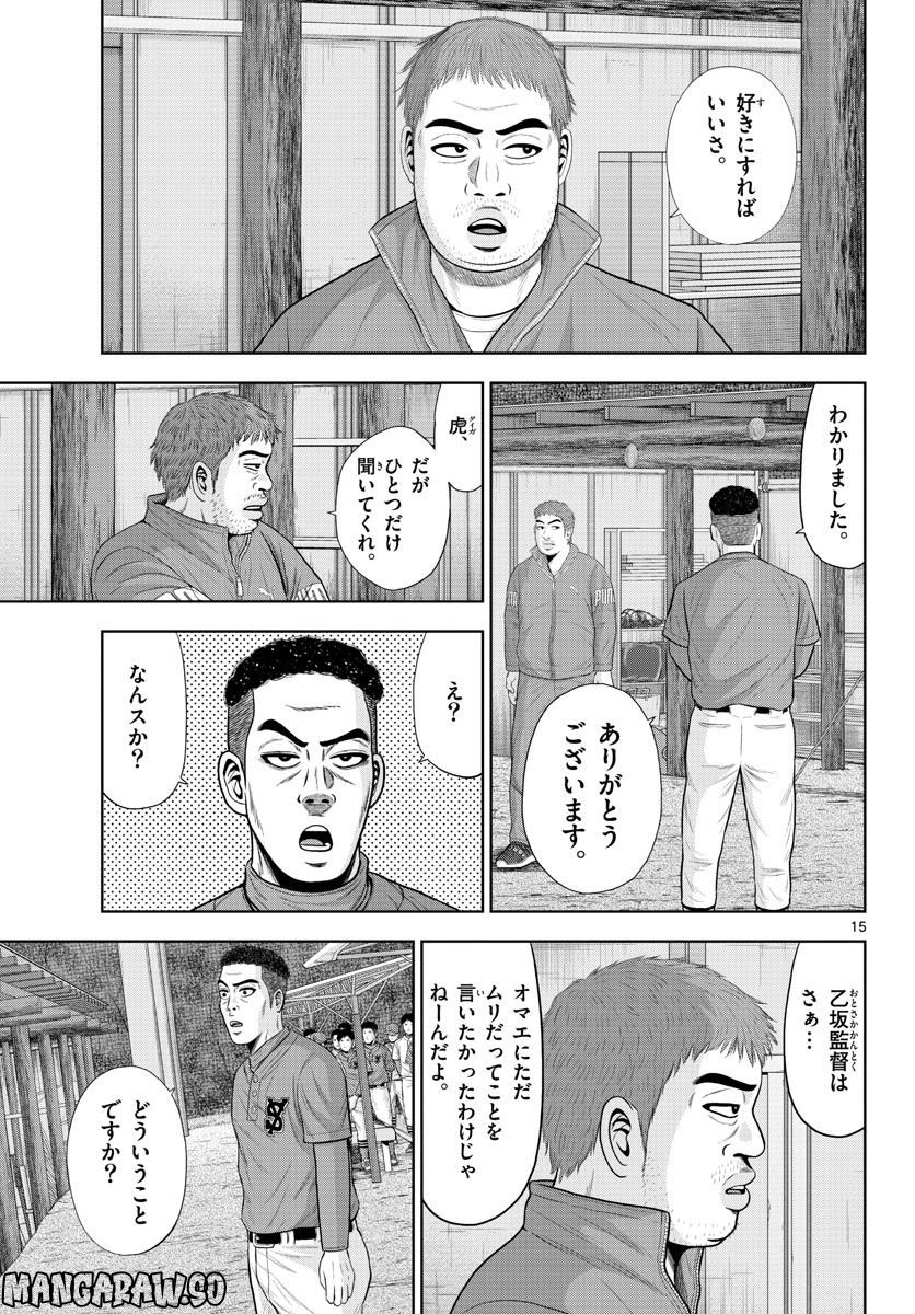 15