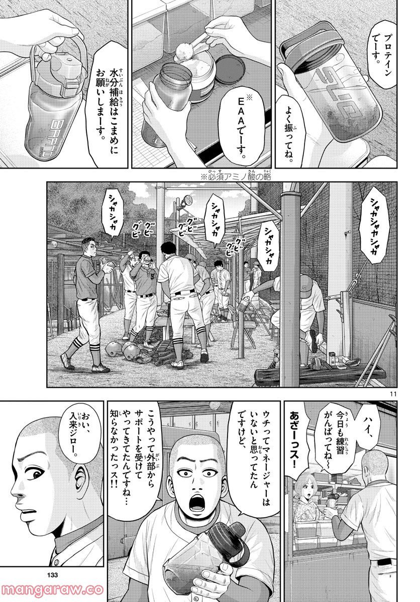 11