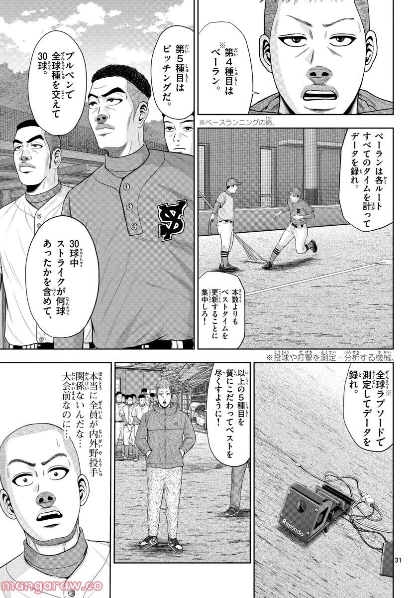 31