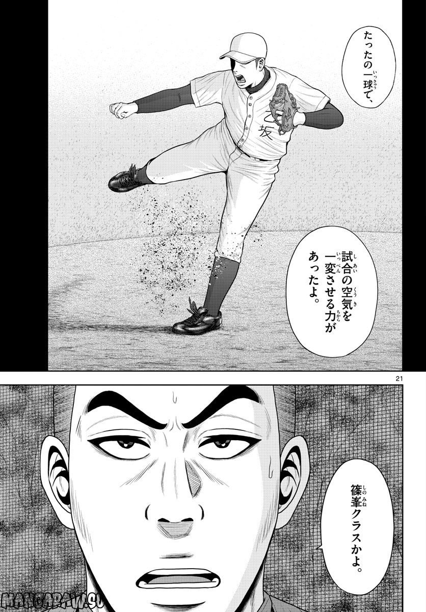 21
