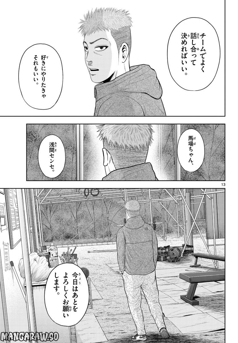 13