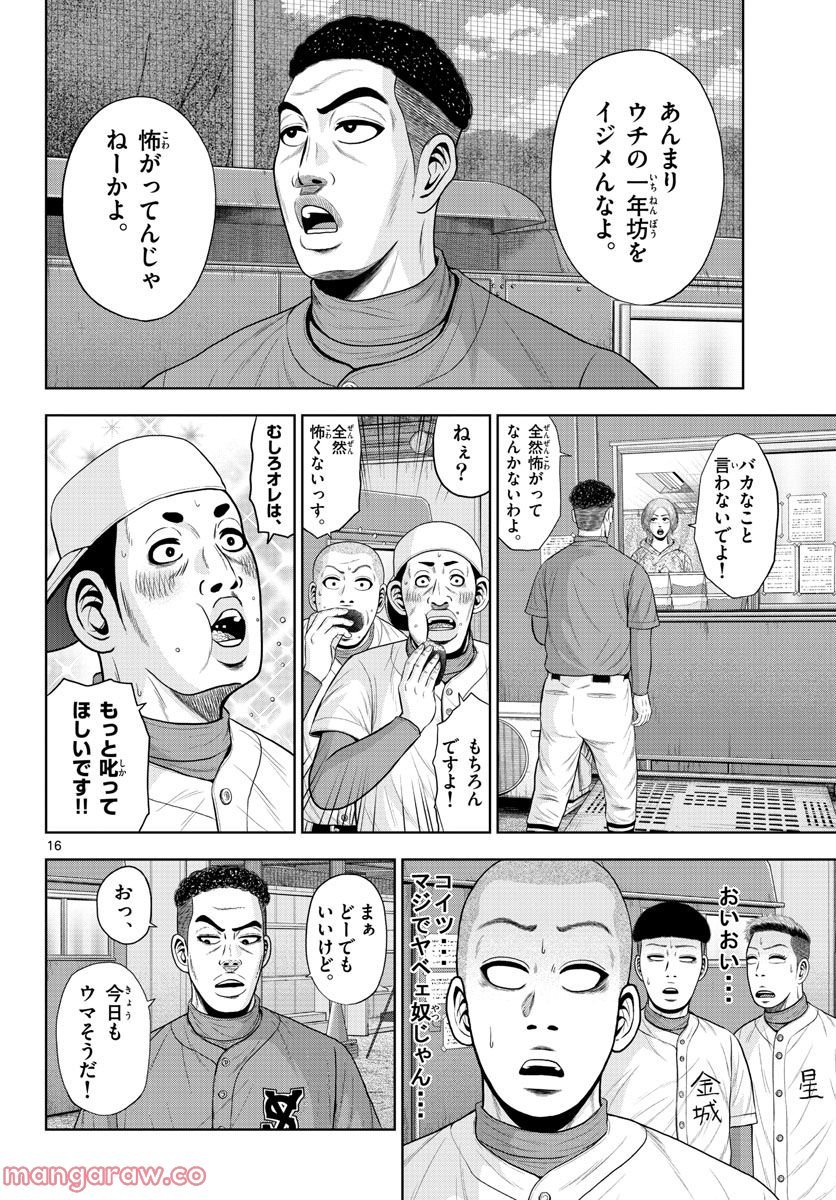16