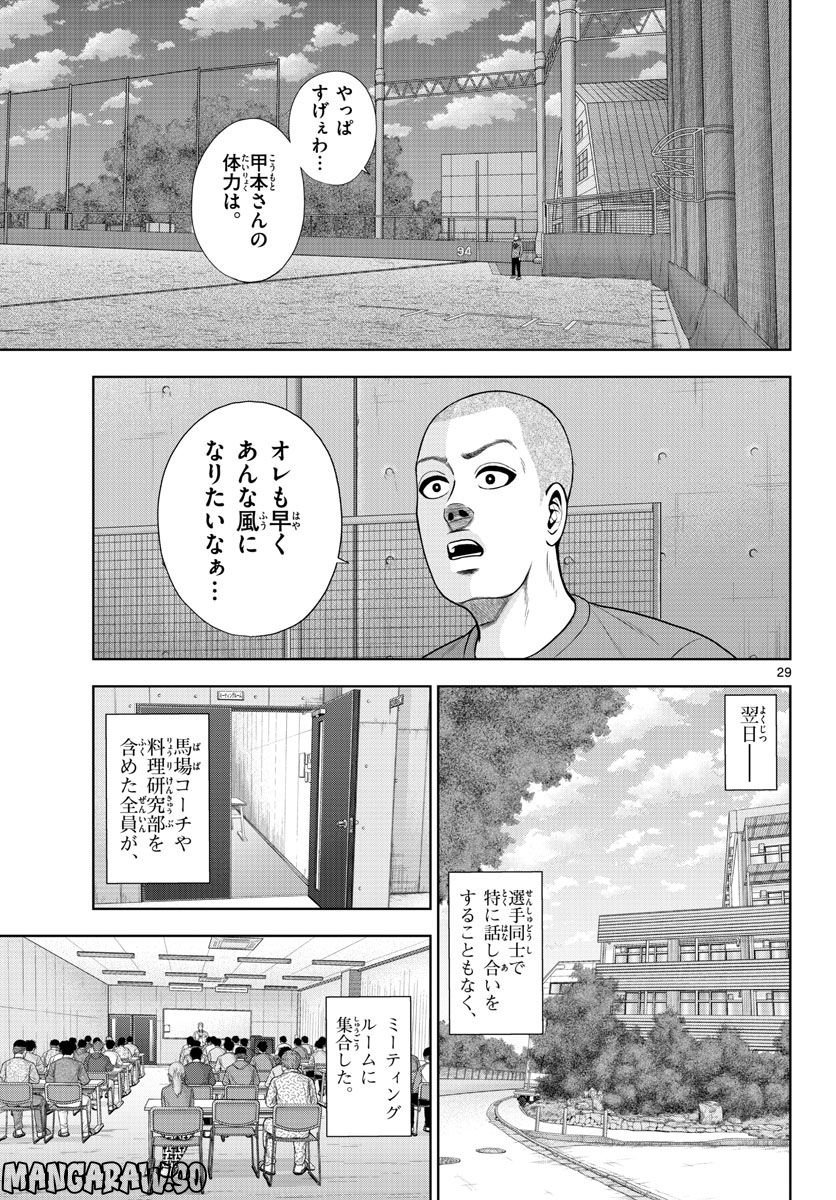 29