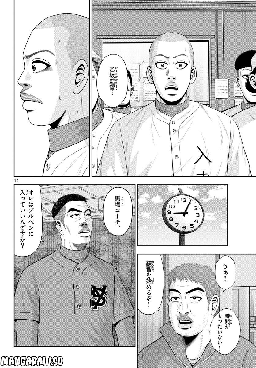 14