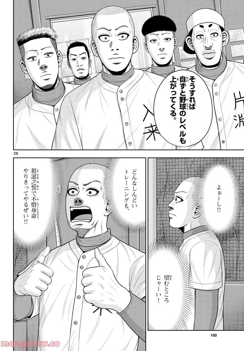 28