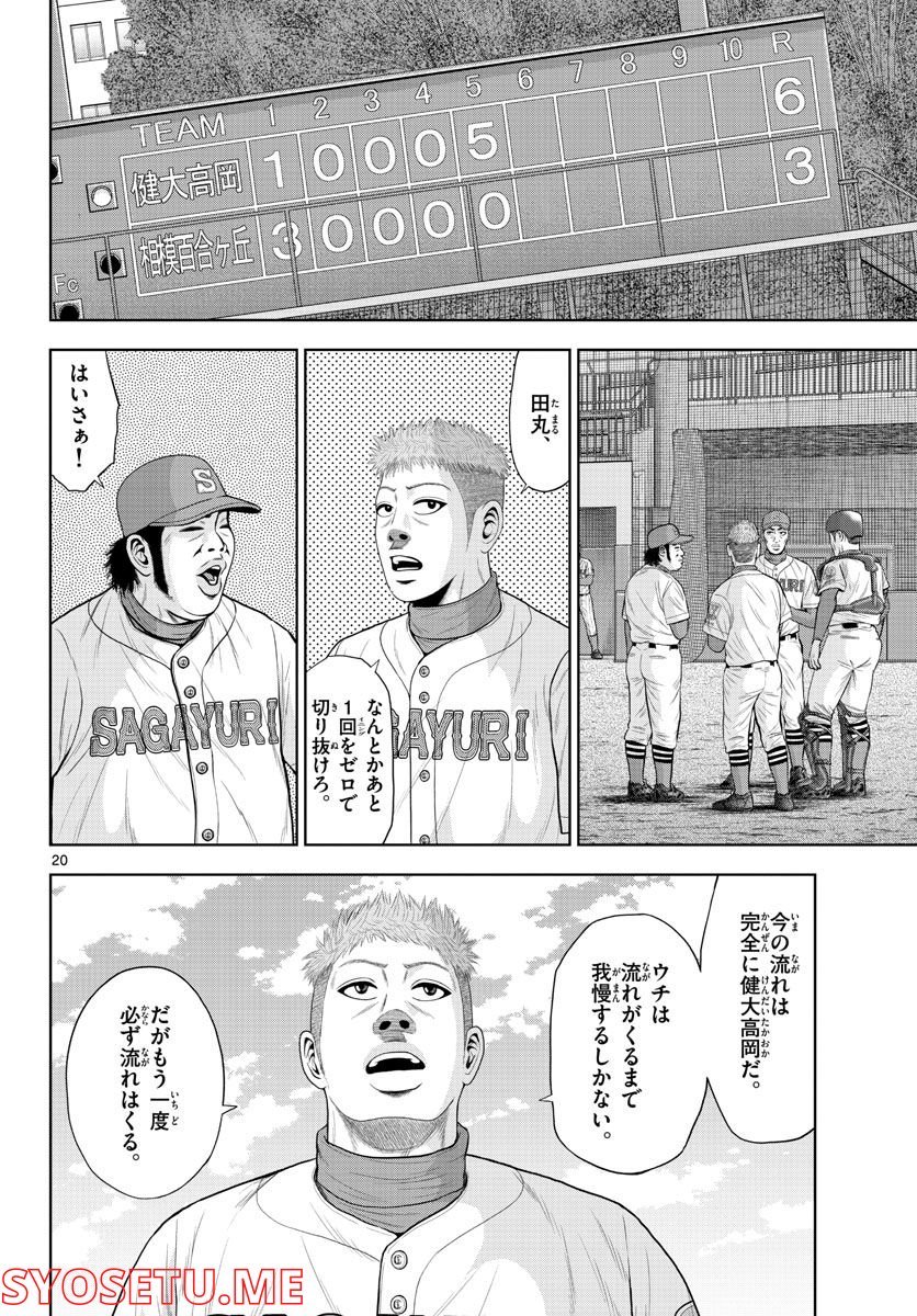 20