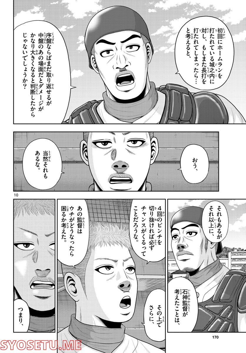 10