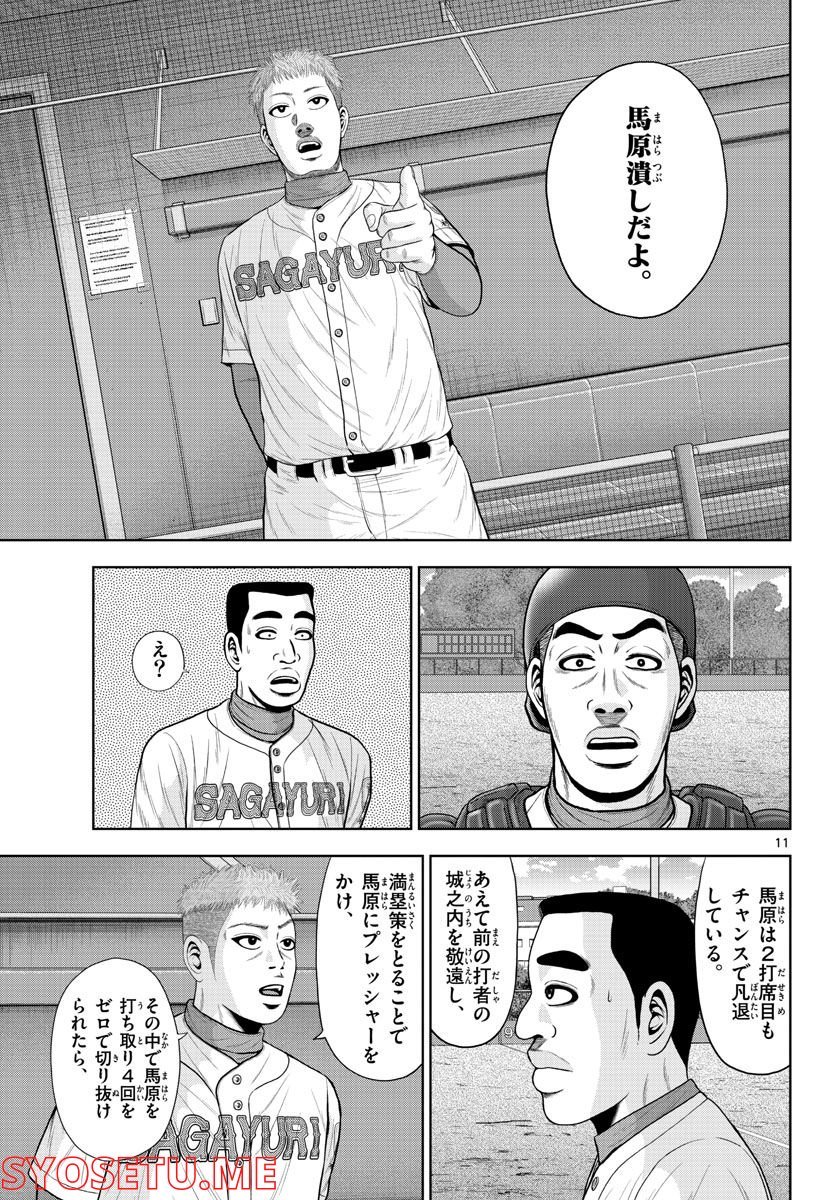 11