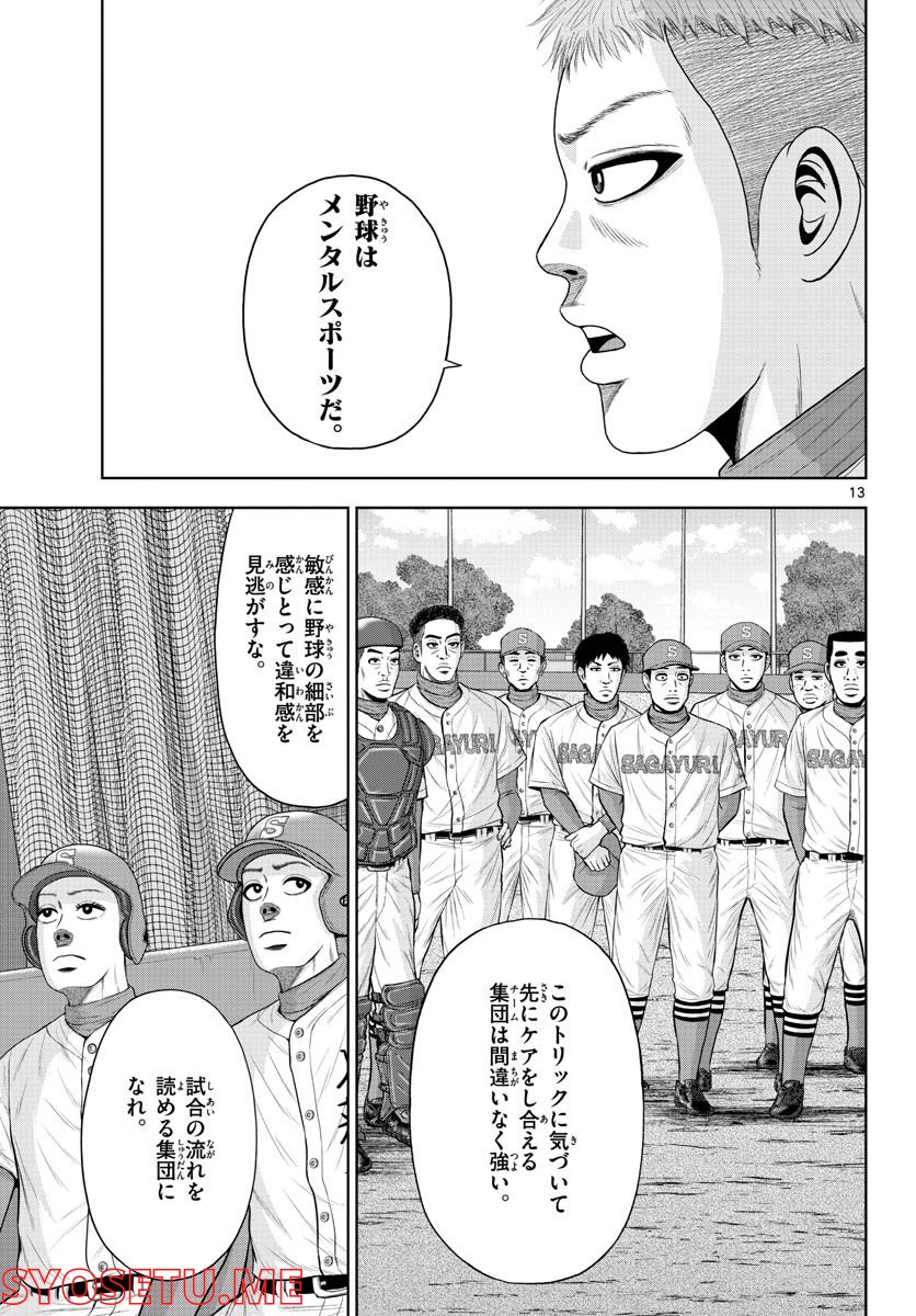 13