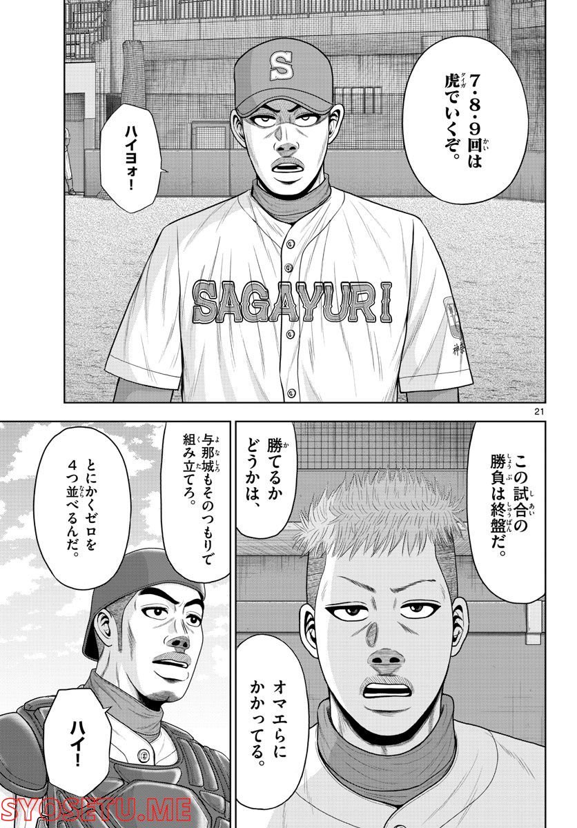 21