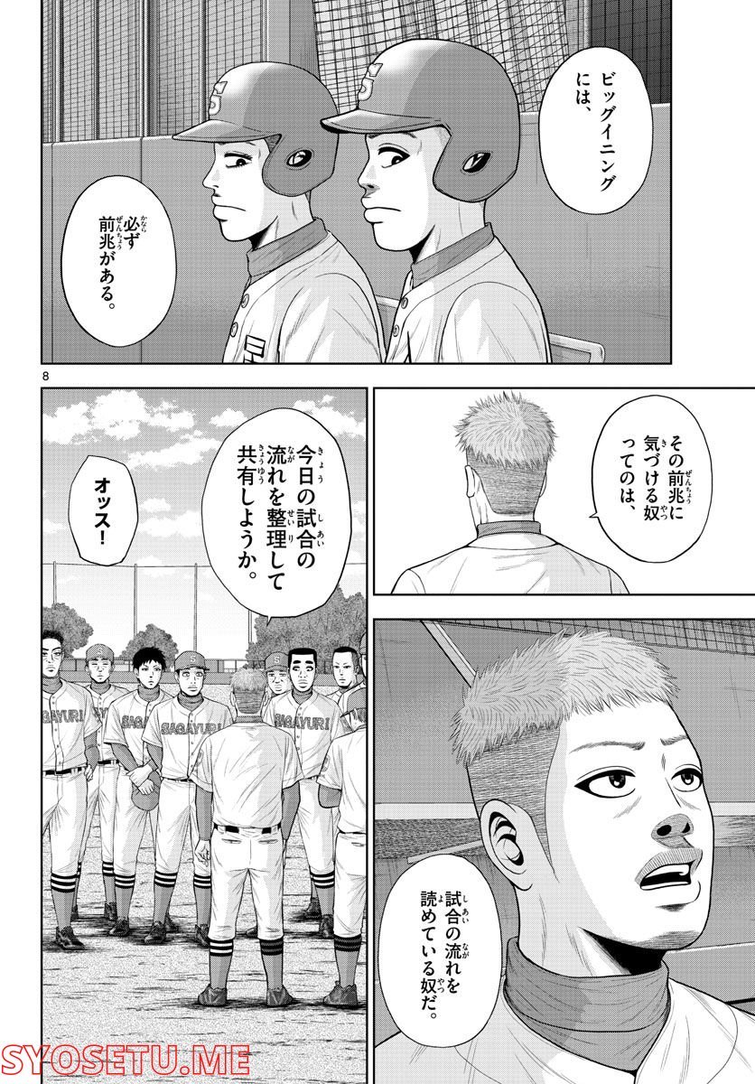 8