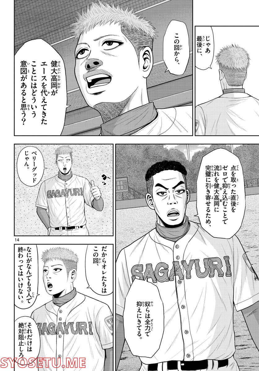 14