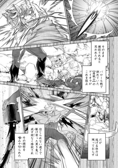 リ・モンスター 第92話 - Page 17