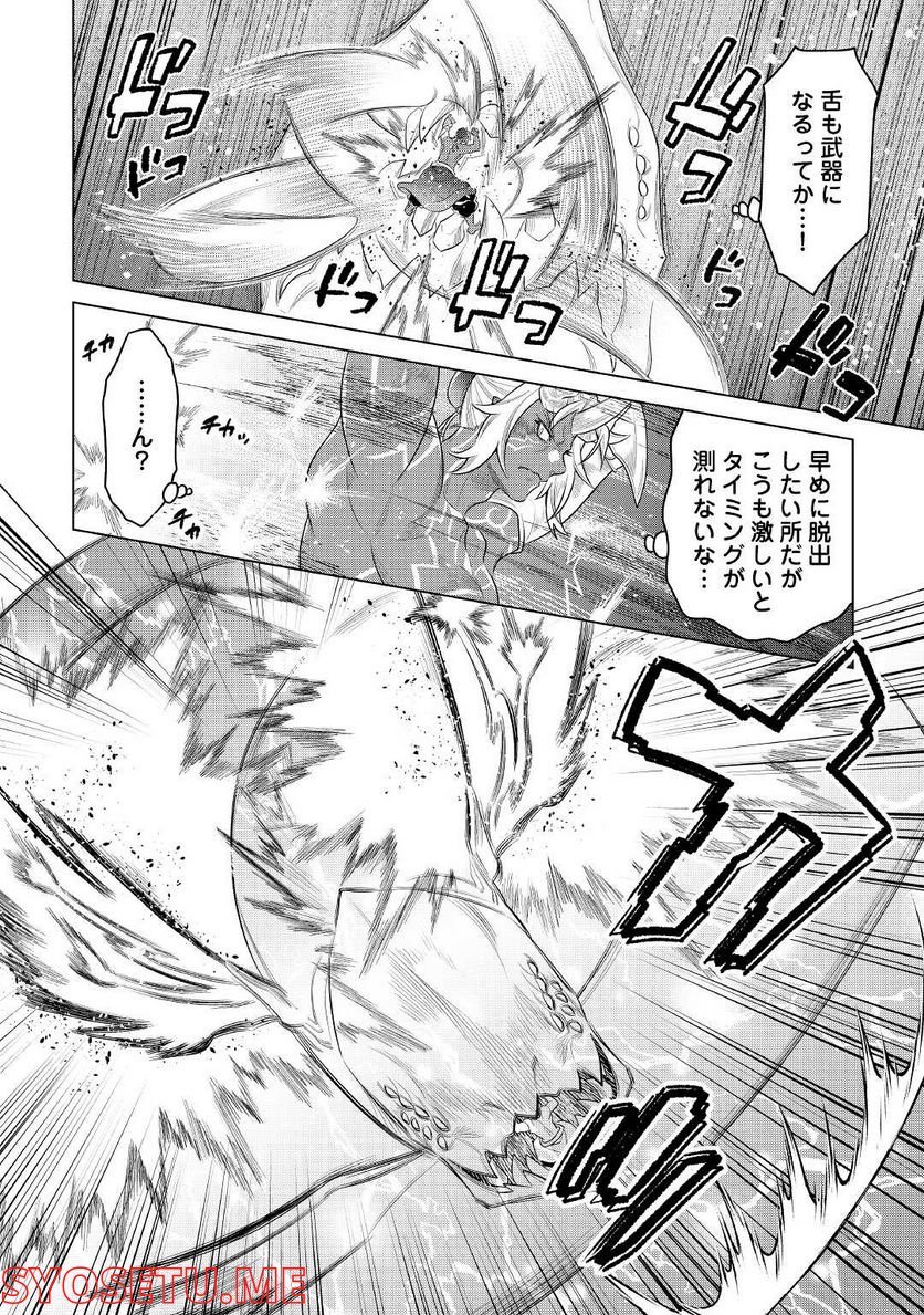 リ・モンスター 第84話 - Page 12