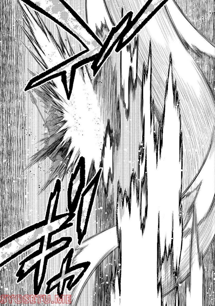 リ・モンスター 第84話 - Page 17