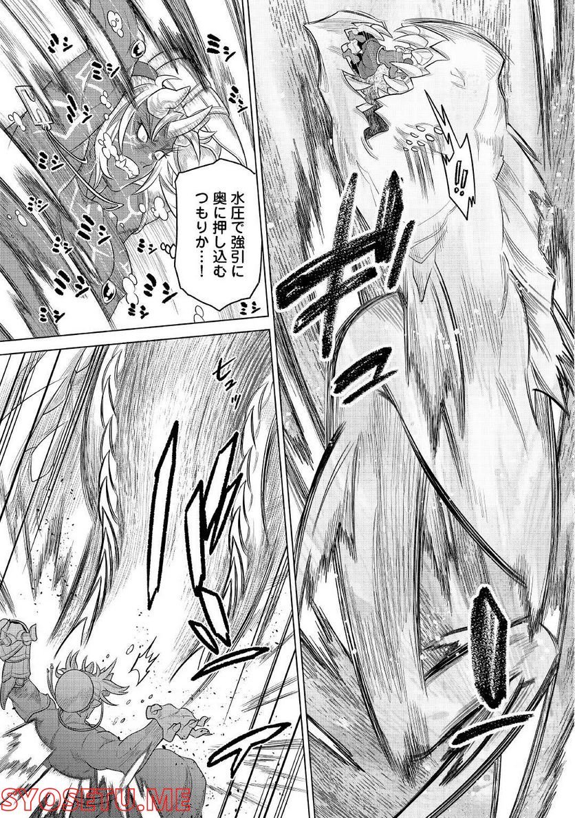 リ・モンスター 第84話 - Page 11