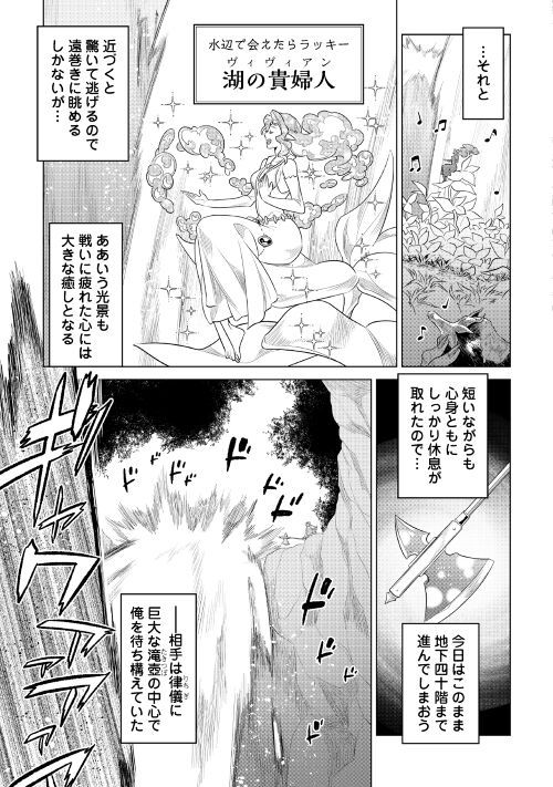 リ・モンスター 第83話 - Page 11