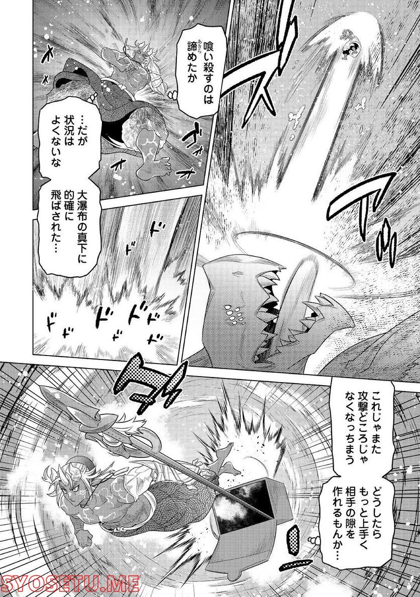 リ・モンスター 第84話 - Page 14