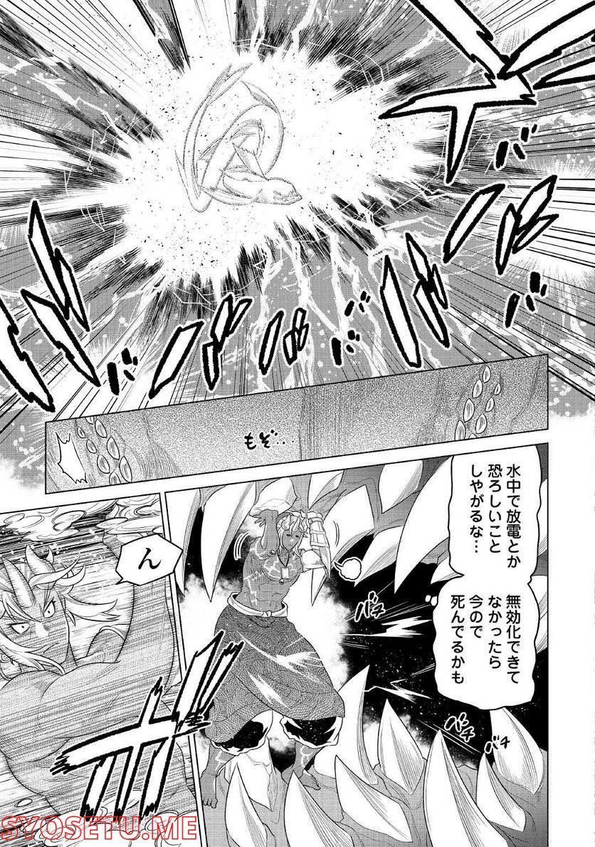 リ・モンスター 第84話 - Page 13