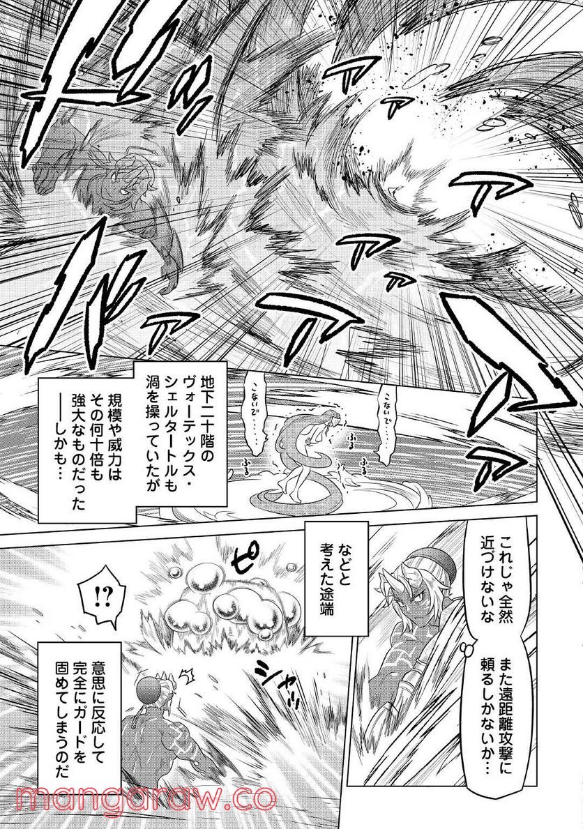 リ・モンスター 第82話 - Page 19