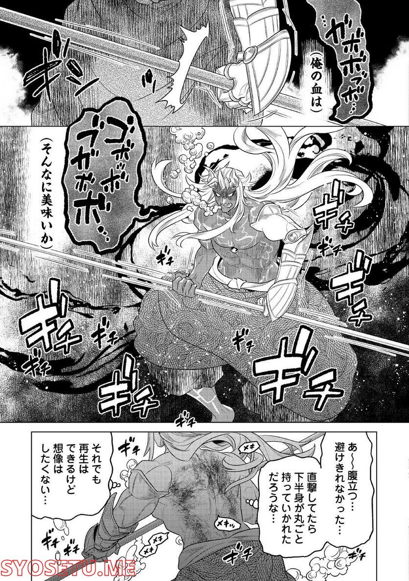 リ・モンスター 第84話 - Page 19