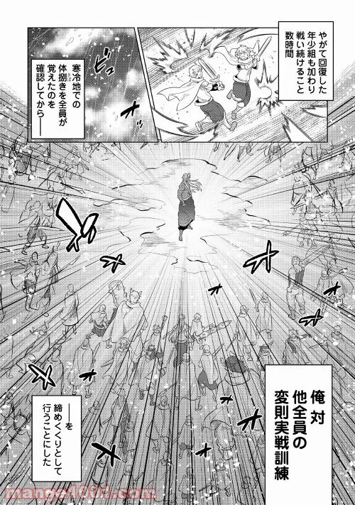 リ・モンスター 第78話 - Page 10