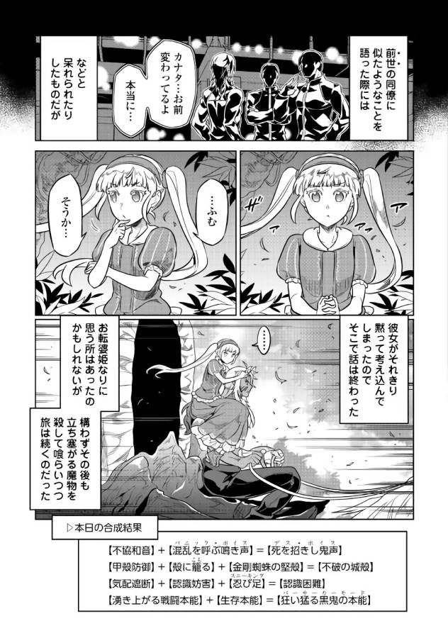 リ・モンスター 第42話 - Page 15