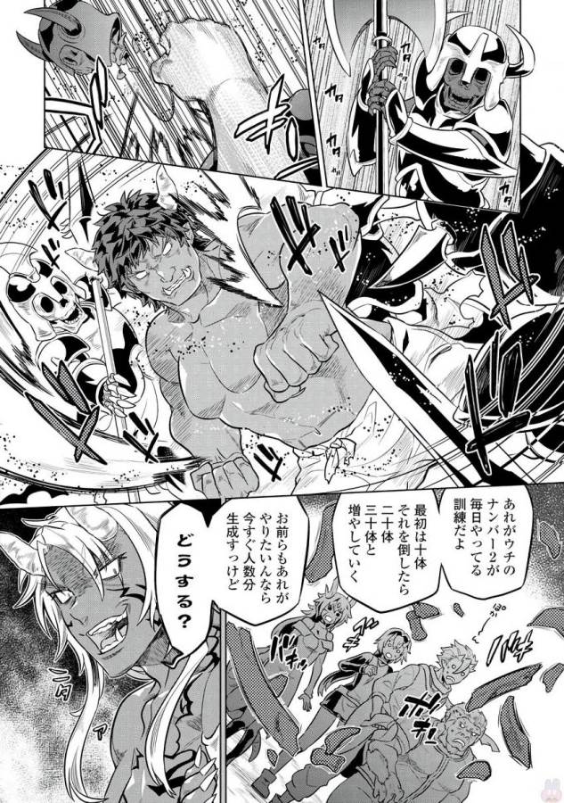 リ・モンスター 第35話 - Page 18
