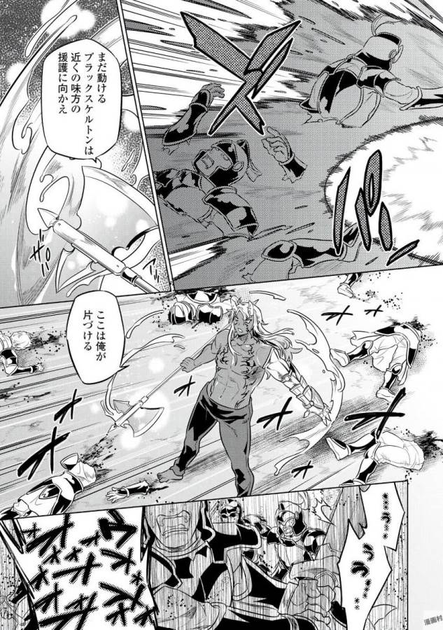 リ・モンスター 第31話 - Page 17
