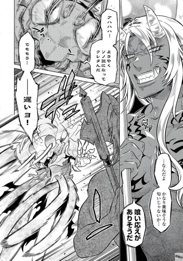 リ・モンスター 第33話 - Page 12