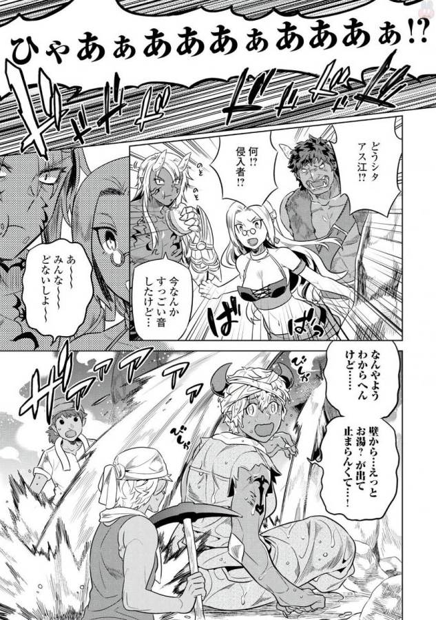 リ・モンスター 第29話 - Page 7